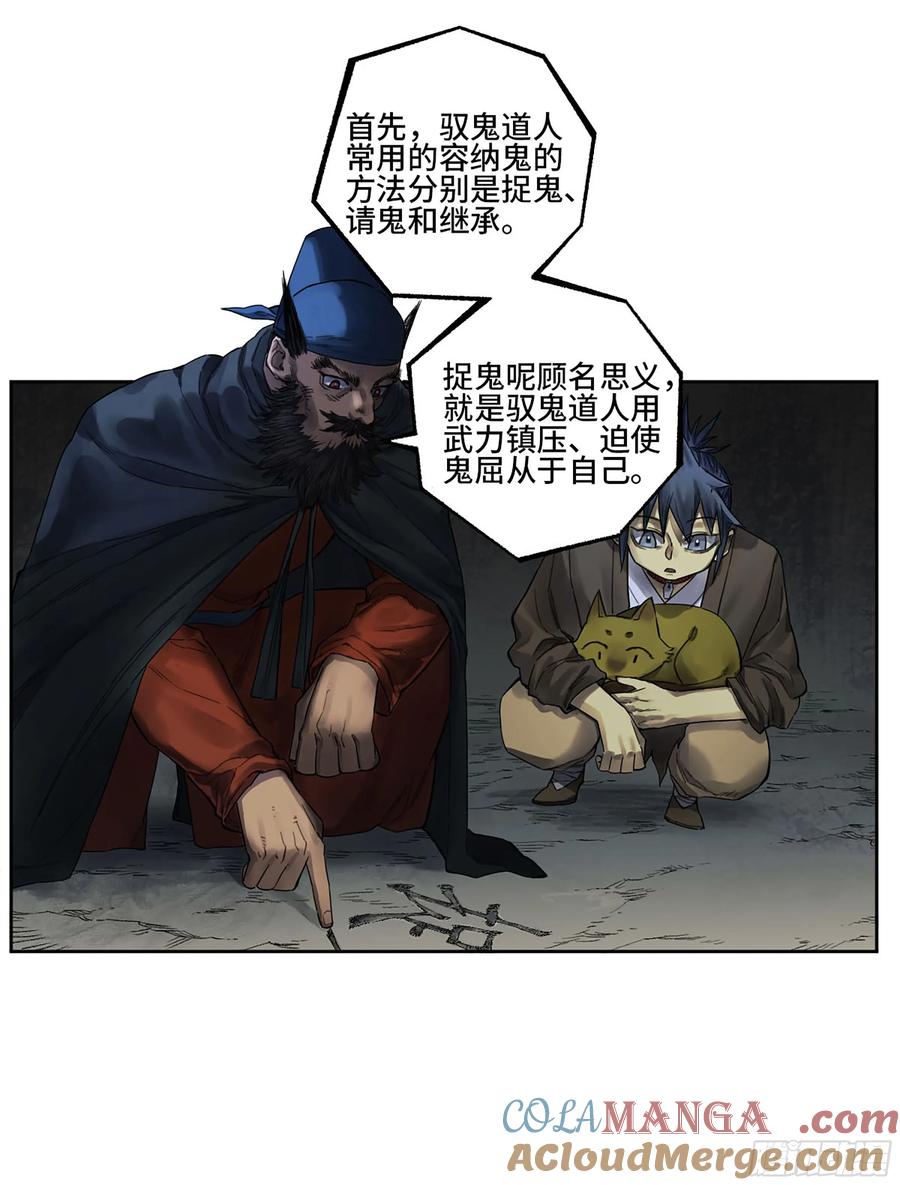 传武 第345话 第三卷 32 装脏 第13页