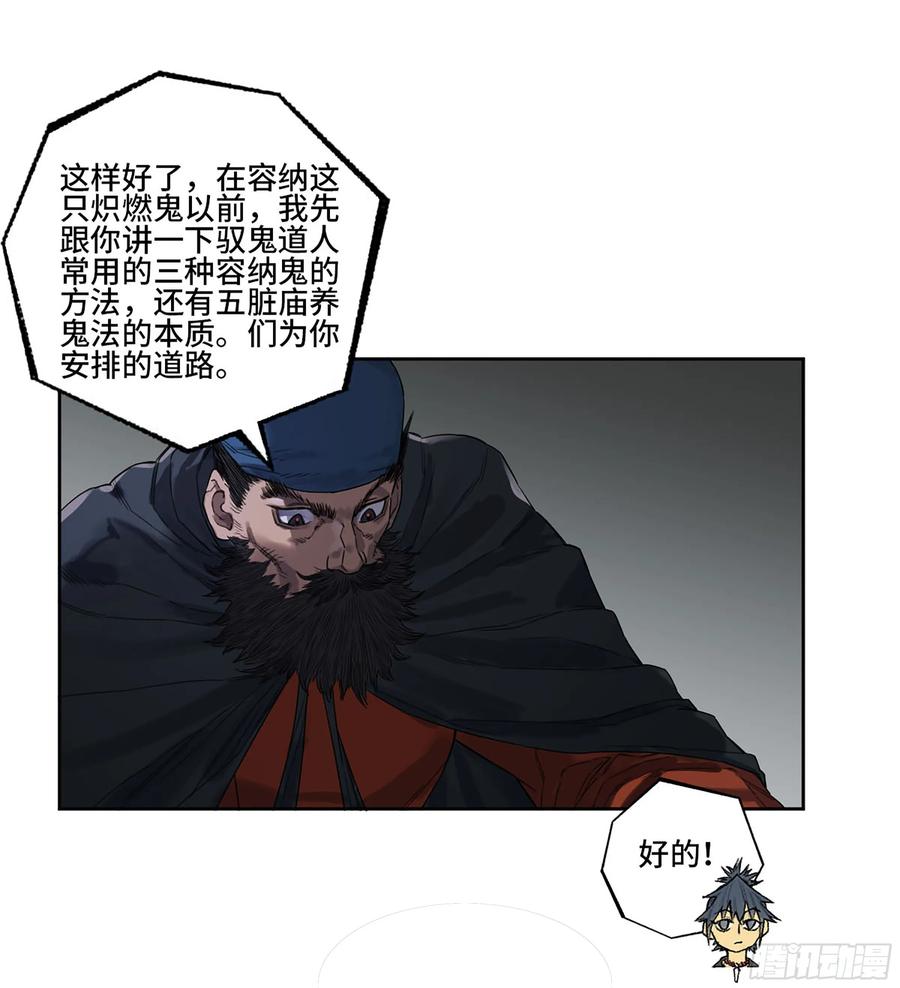 传武 第345话 第三卷 32 装脏 第12页