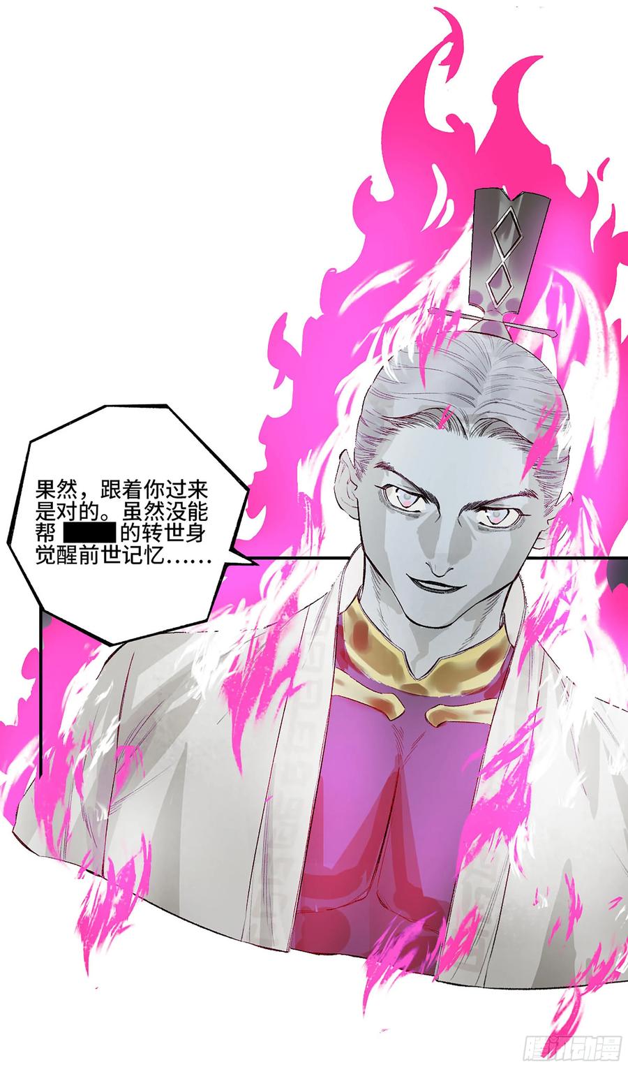 传武 第345话 第三卷 32 装脏 第54页