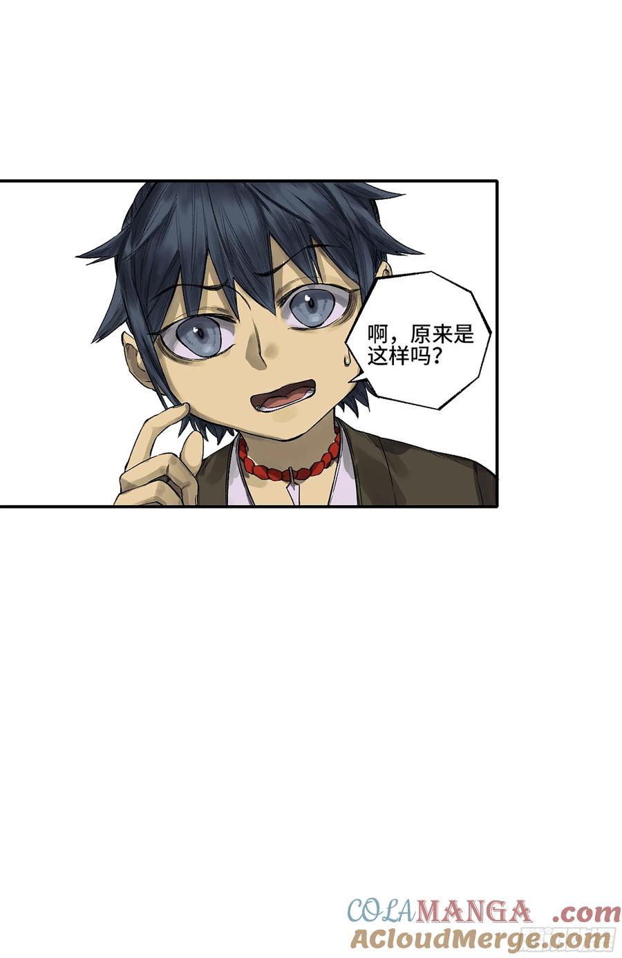 传武 第345话 第三卷 32 装脏 第10页