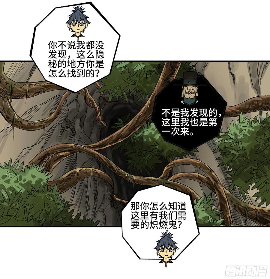 传武 第345话 第三卷 32 装脏 第2页