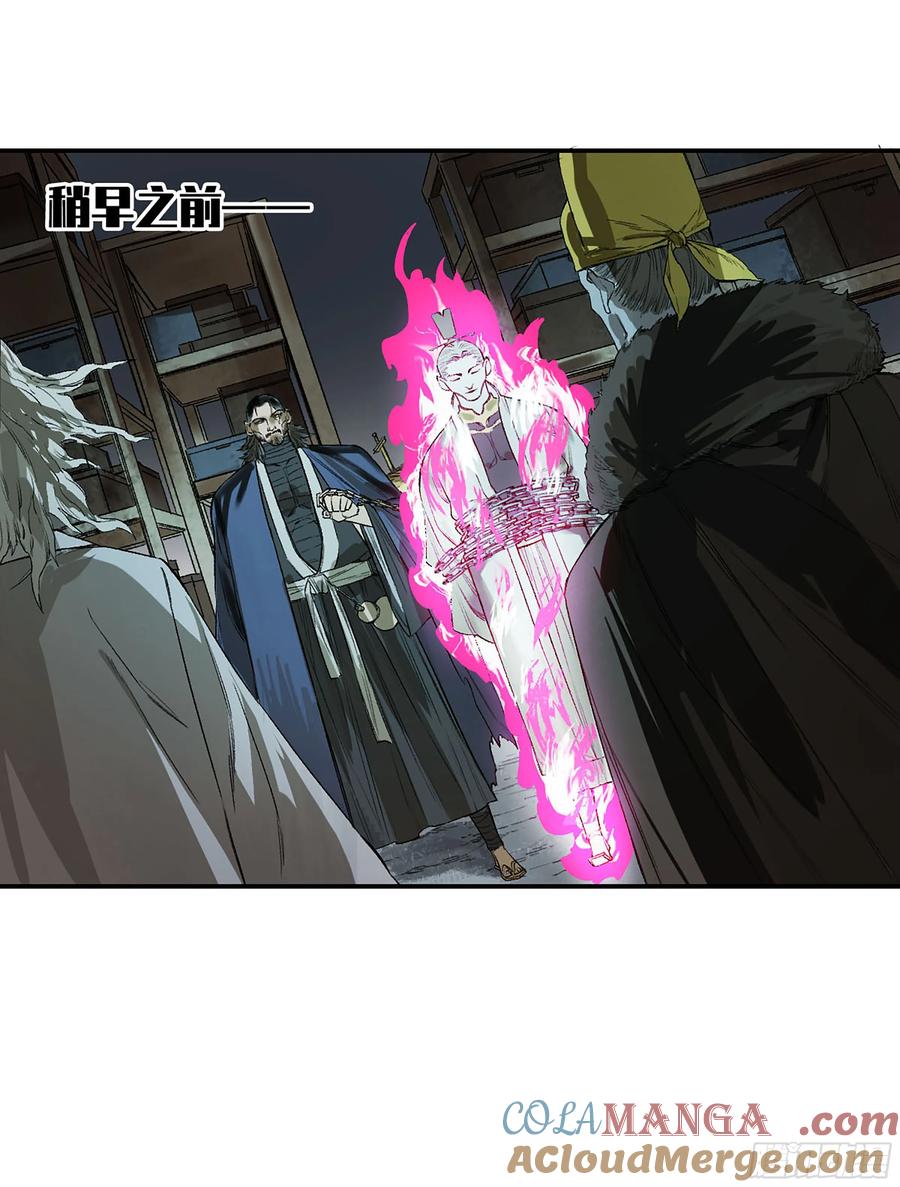 传武 第345话 第三卷 32 装脏 第52页