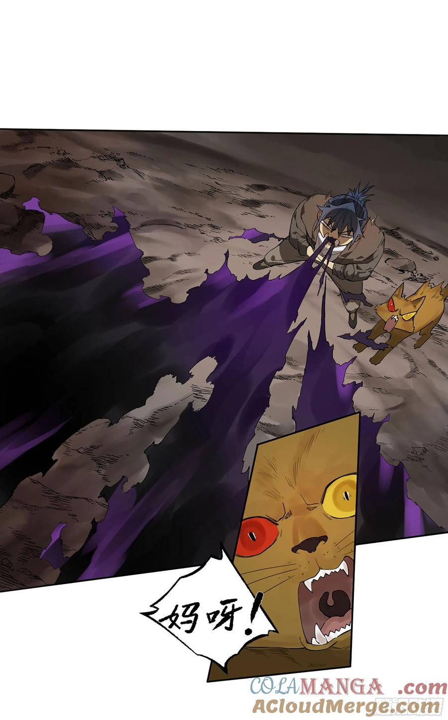 传武 第345话 第三卷 32 装脏 第49页