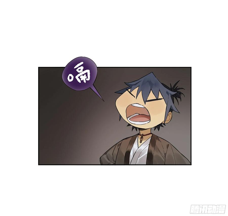 传武 第345话 第三卷 32 装脏 第44页