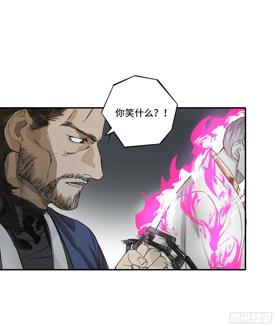 传武 第345话 第三卷 32 装脏 第53页