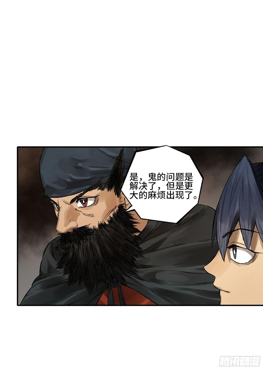 传武 第345话 第三卷 32 装脏 第21页