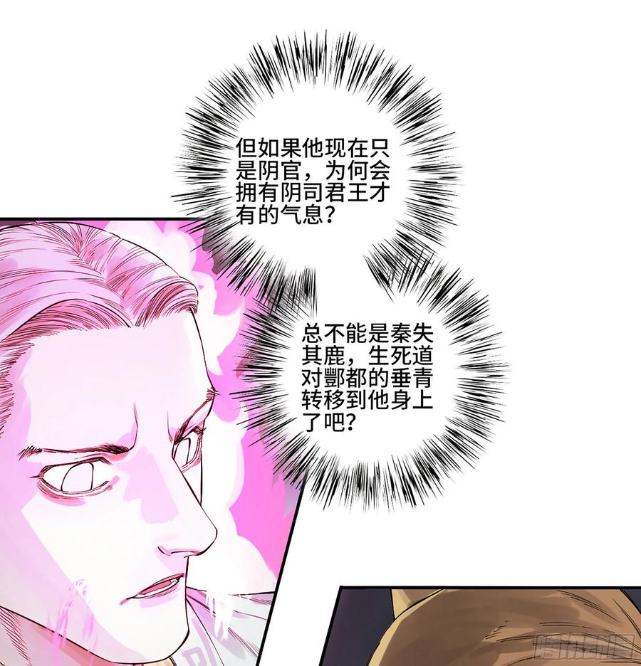 传武 第346话 第三卷 33 试探 第41页