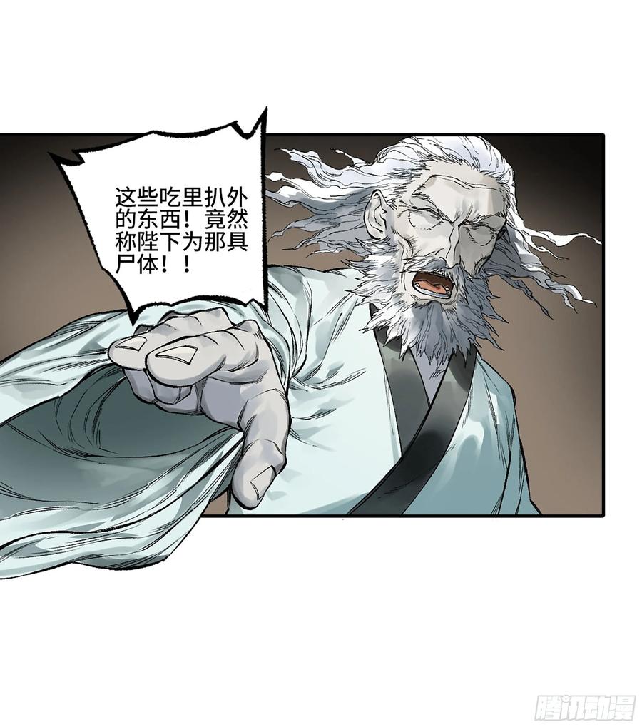 传武 第346话 第三卷 33 试探 第23页