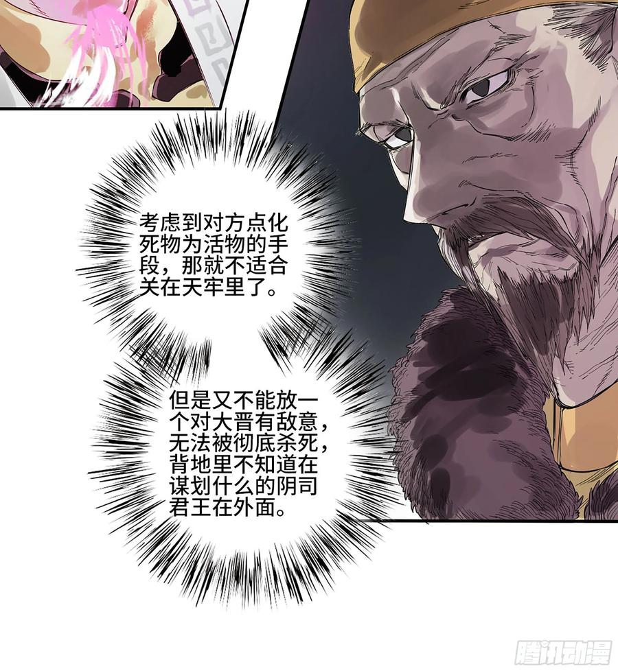 传武 第346话 第三卷 33 试探 第42页