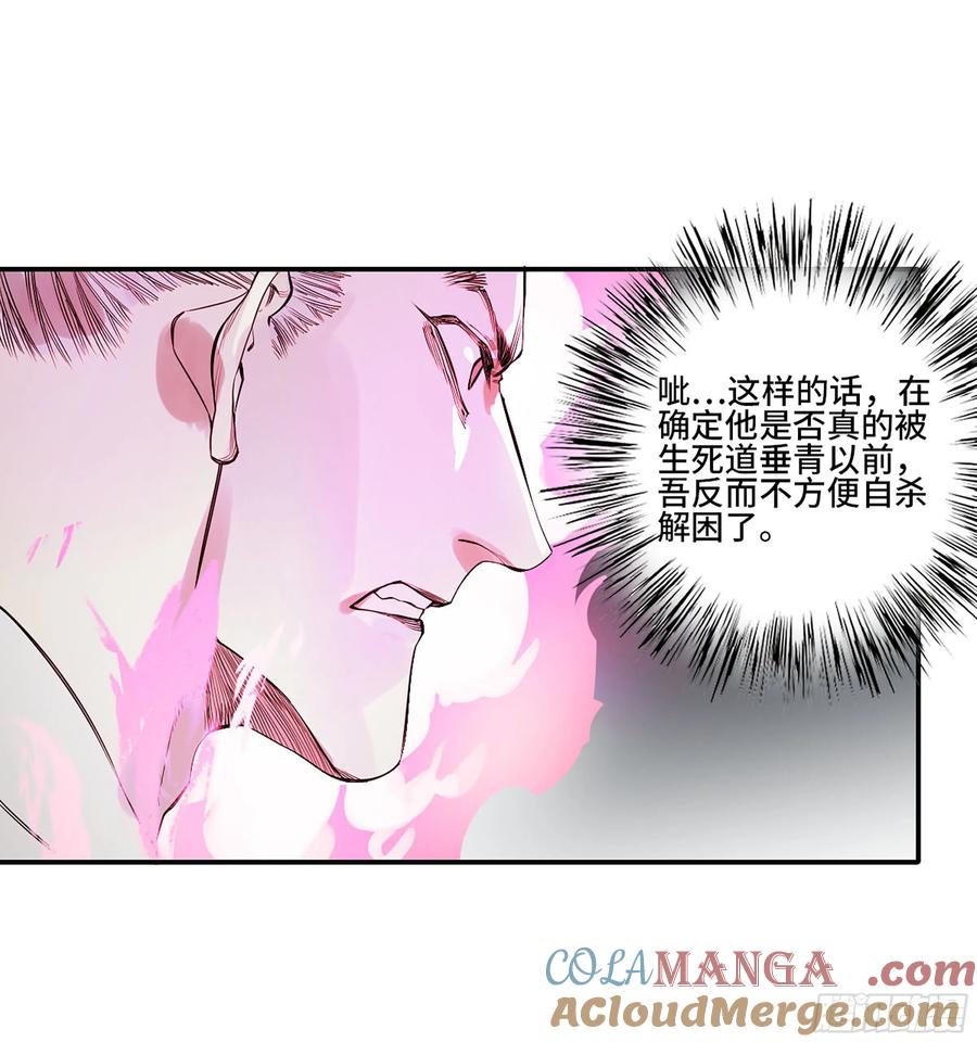 传武 第346话 第三卷 33 试探 第43页