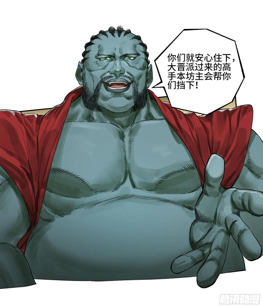传武 第346话 第三卷 33 试探 第48页