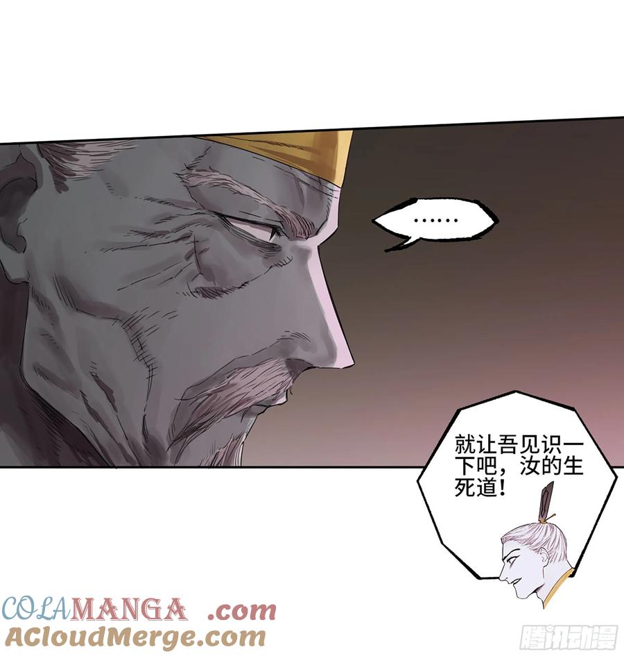 传武 第346话 第三卷 33 试探 第19页