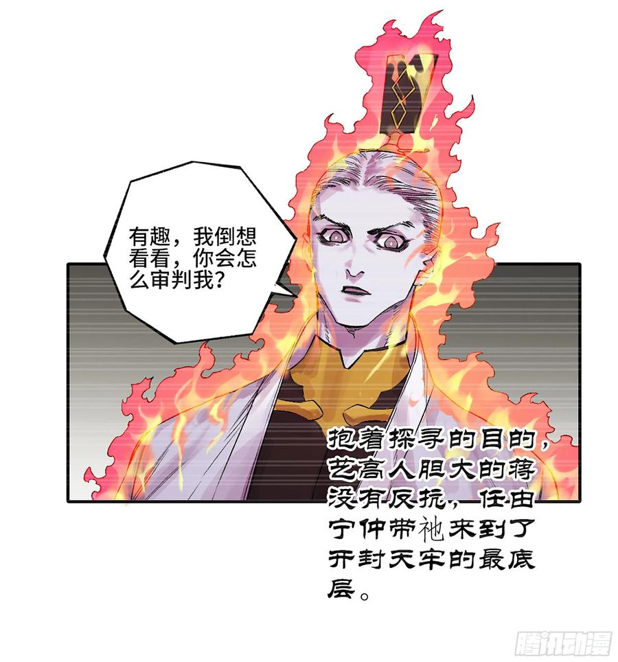 传武 第346话 第三卷 33 试探 第6页