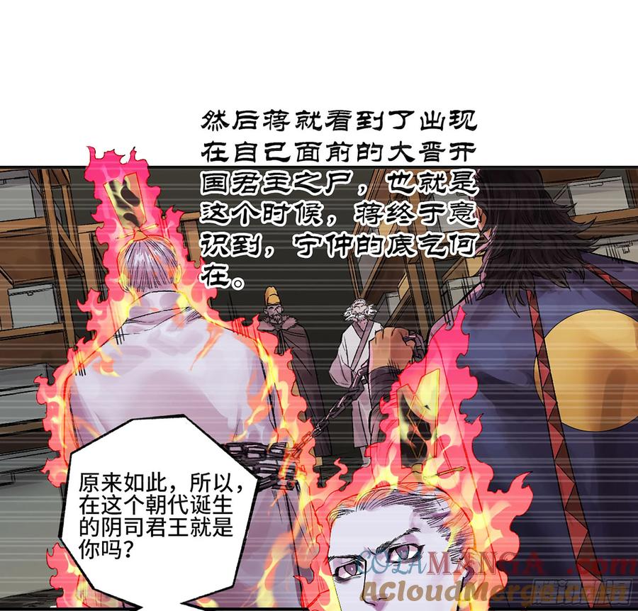 传武 第346话 第三卷 33 试探 第7页