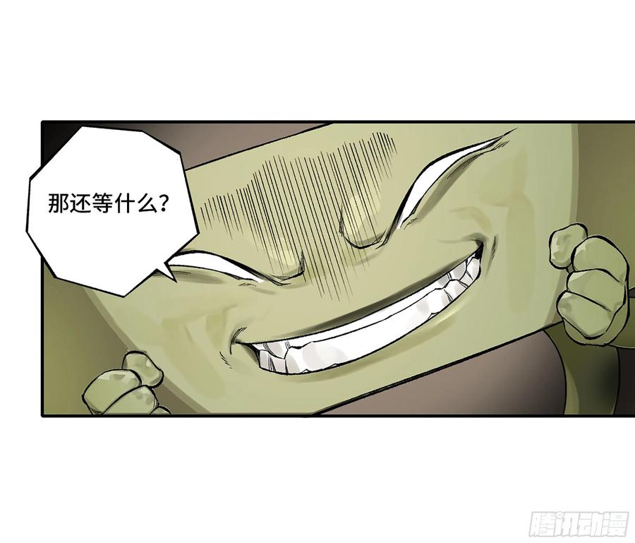 传武 第346话 第三卷 33 试探 第21页