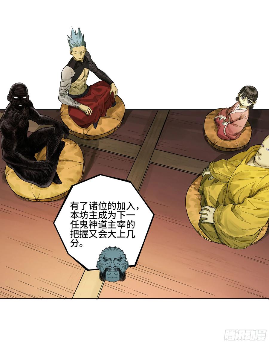 传武 第346话 第三卷 33 试探 第47页