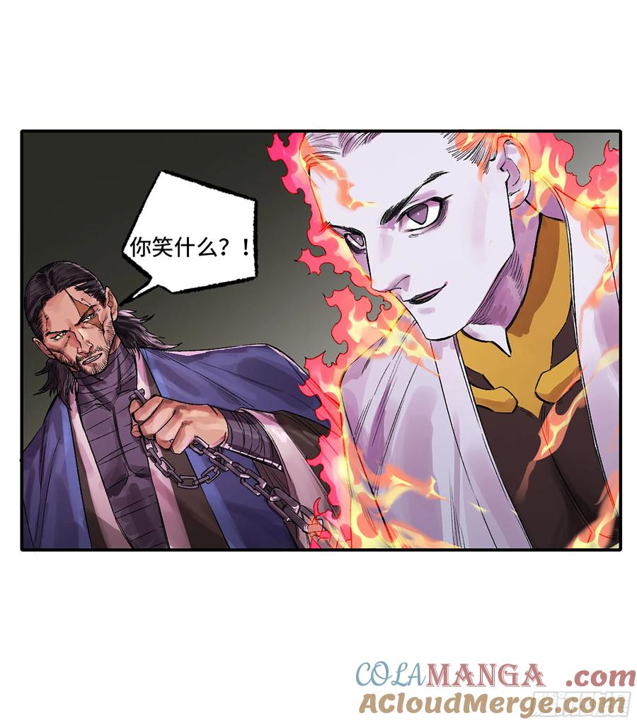 传武 第346话 第三卷 33 试探 第10页