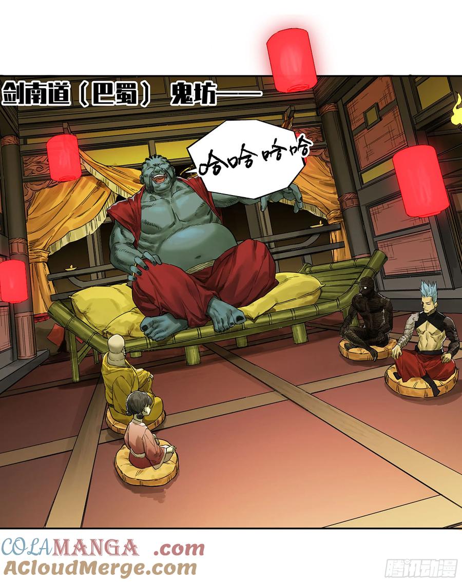 传武 第346话 第三卷 33 试探 第46页