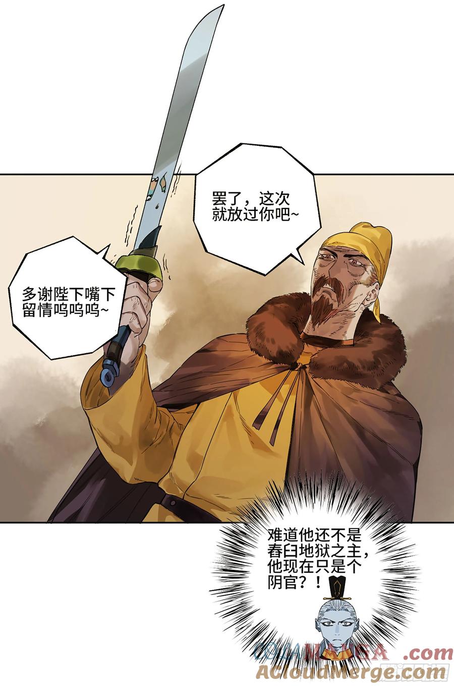 传武 第346话 第三卷 33 试探 第40页