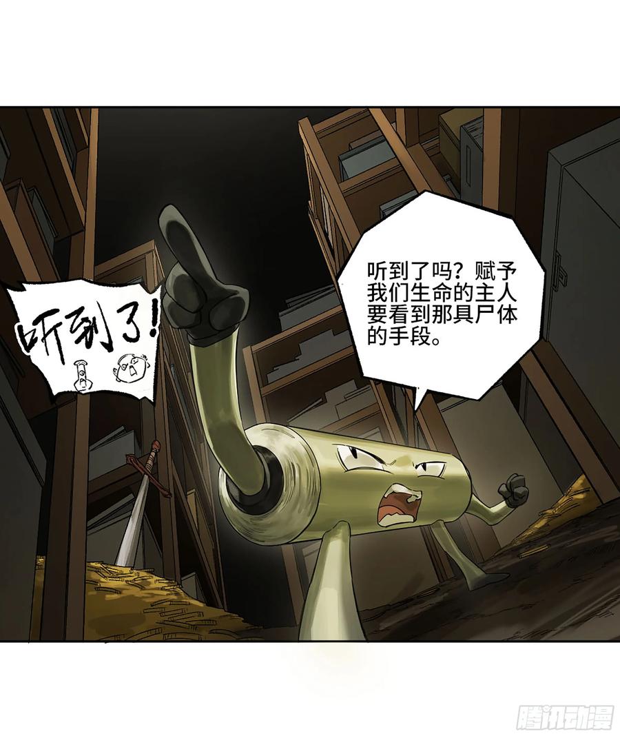 传武 第346话 第三卷 33 试探 第20页