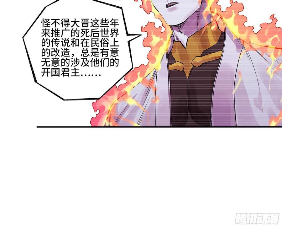 传武 第346话 第三卷 33 试探 第8页