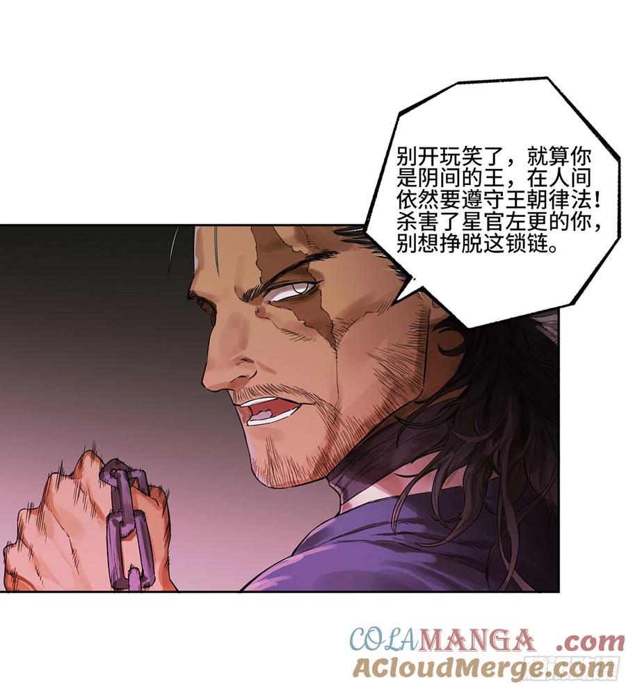 传武 第346话 第三卷 33 试探 第13页