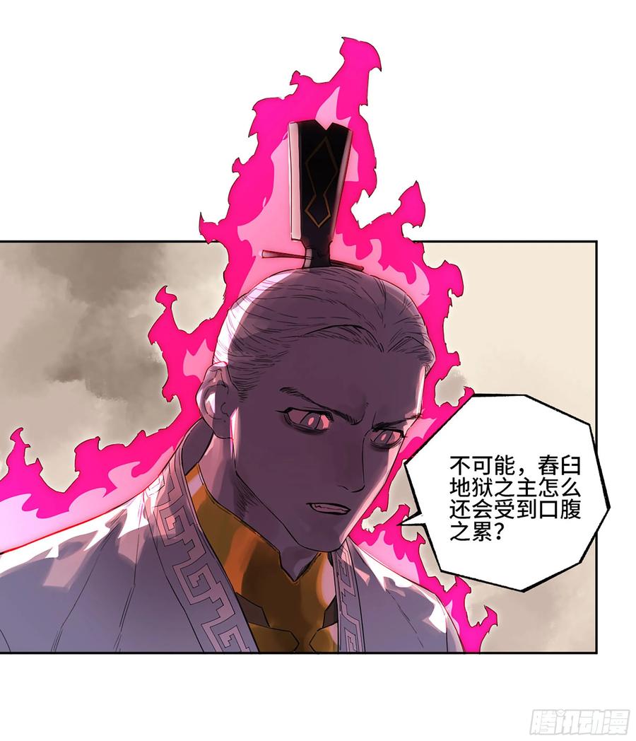 传武 第346话 第三卷 33 试探 第38页