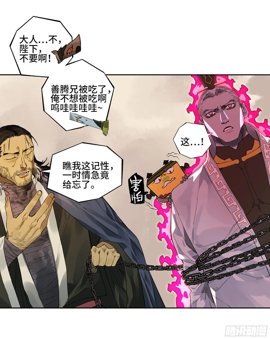 传武 第346话 第三卷 33 试探 第36页