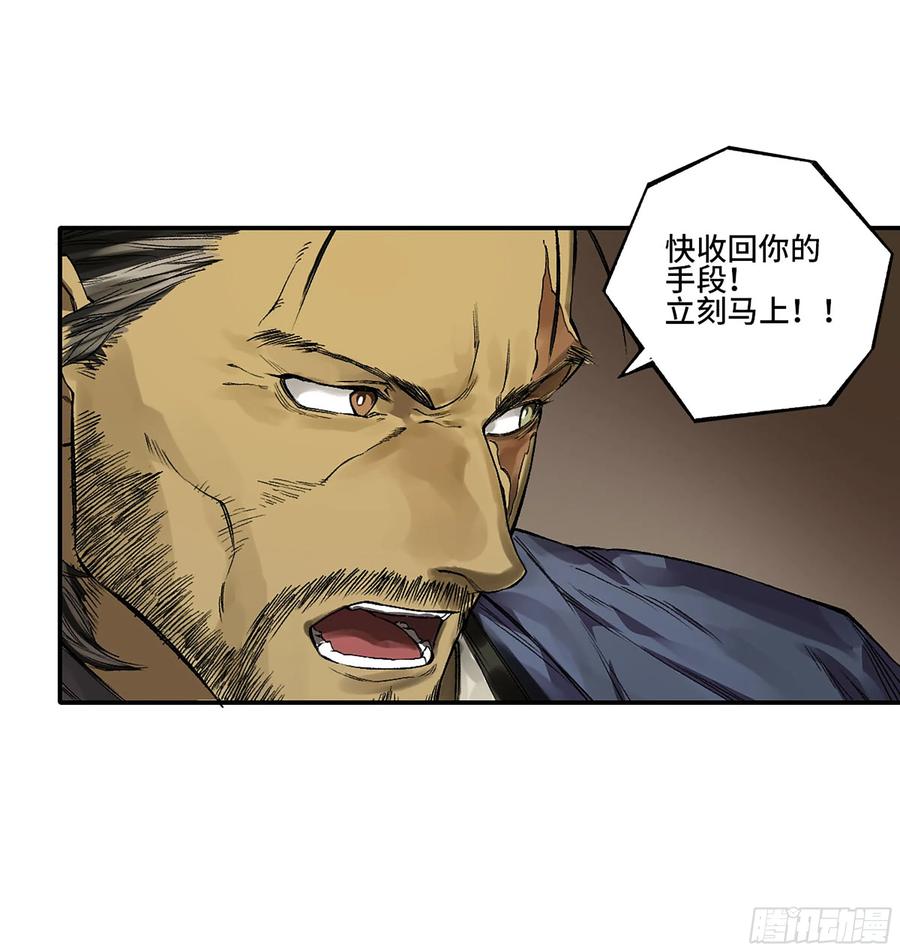 传武 第346话 第三卷 33 试探 第24页