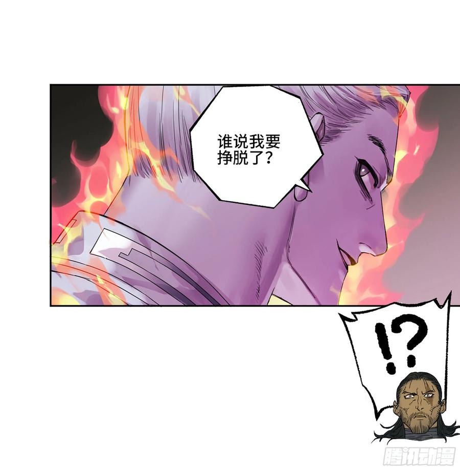 传武 第346话 第三卷 33 试探 第14页