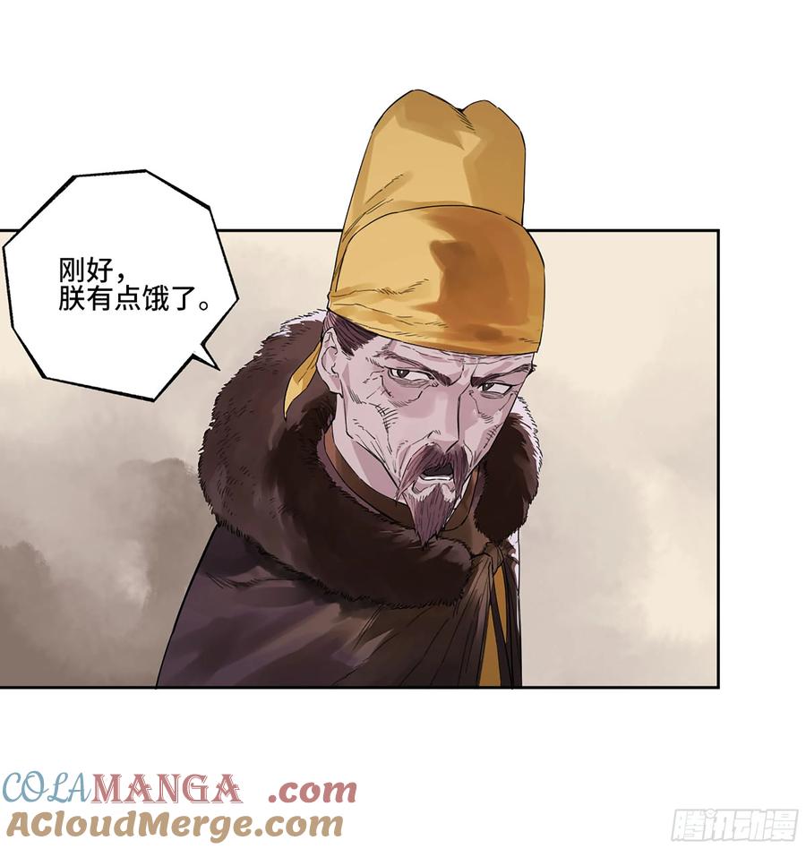 传武 第346话 第三卷 33 试探 第34页
