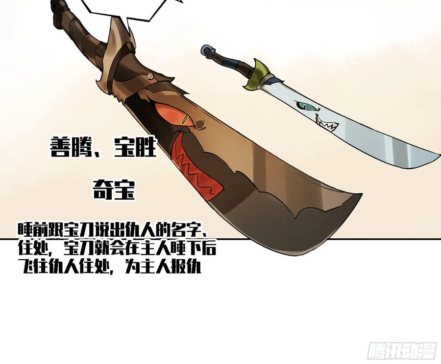 传武 第346话 第三卷 33 试探 第33页