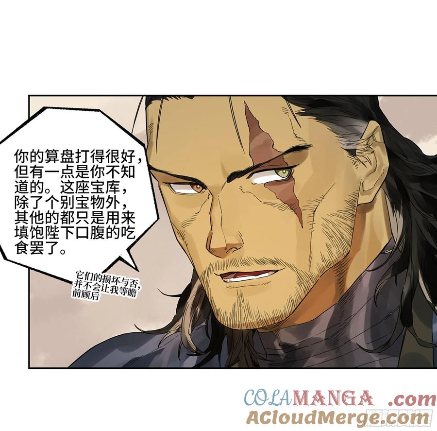 传武 第346话 第三卷 33 试探 第37页
