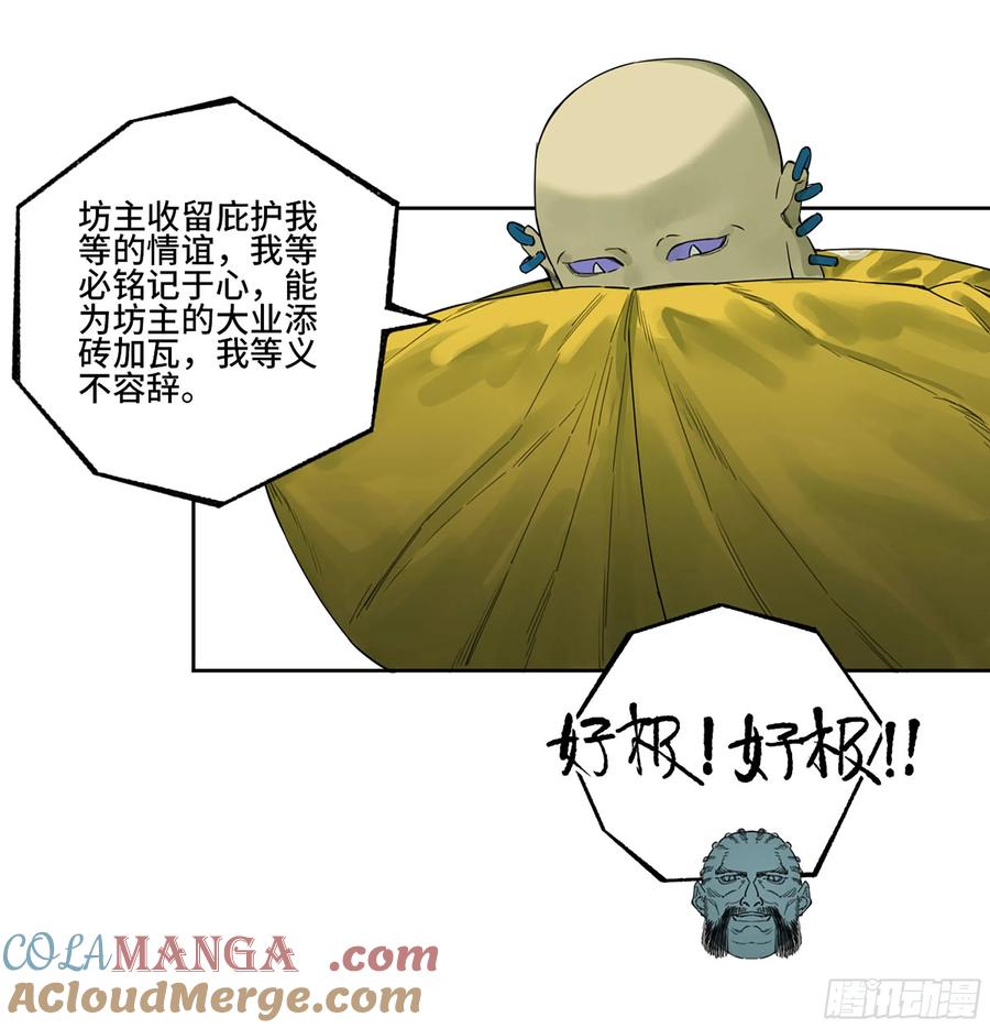 传武 第346话 第三卷 33 试探 第49页