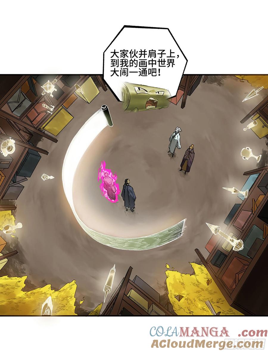 传武 第346话 第三卷 33 试探 第22页