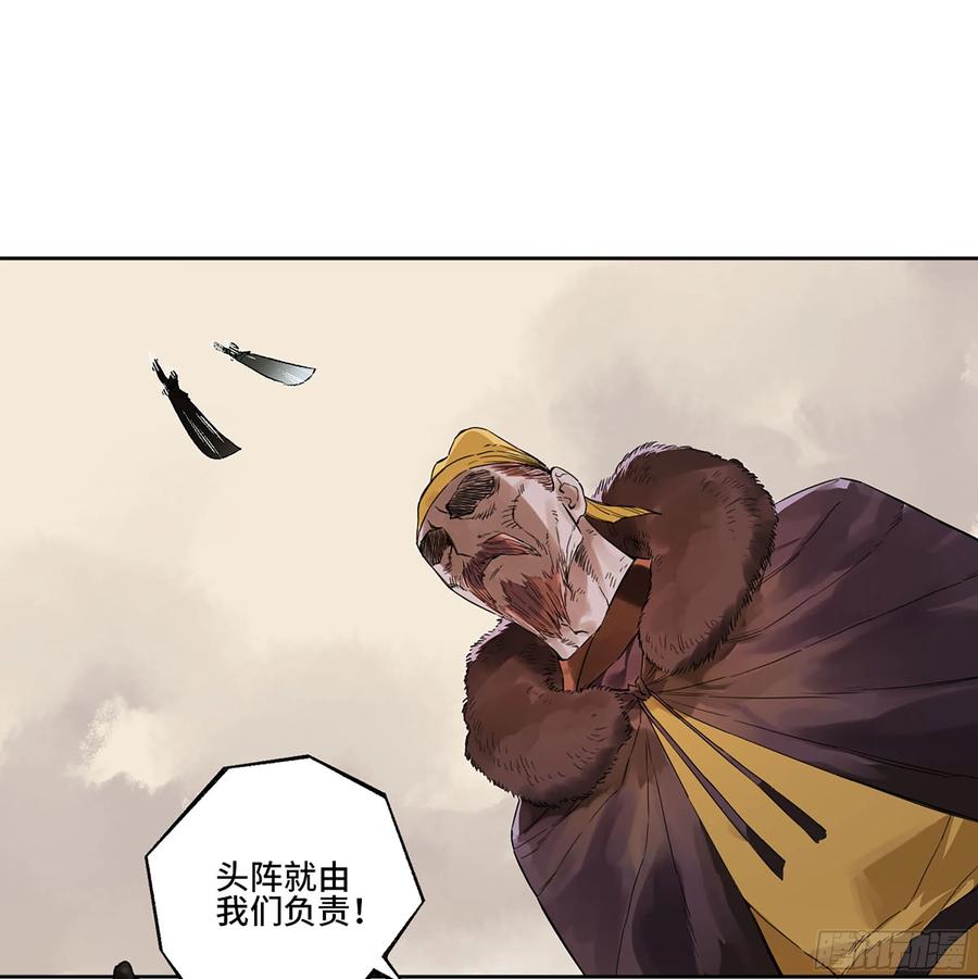 传武 第346话 第三卷 33 试探 第32页