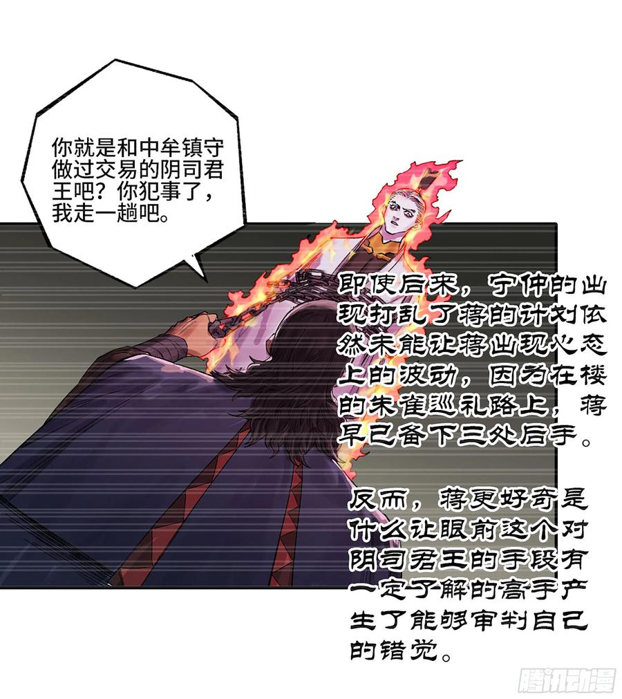 传武 第346话 第三卷 33 试探 第5页
