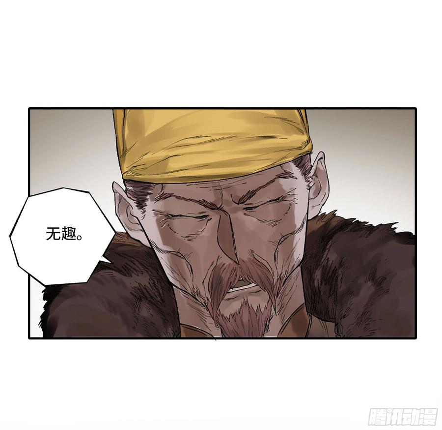 传武 第346话 第三卷 33 试探 第27页