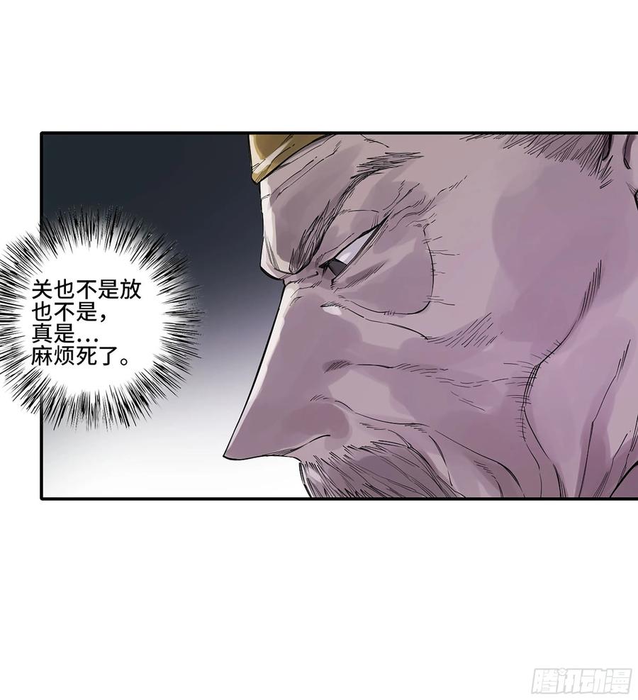 传武 第346话 第三卷 33 试探 第44页