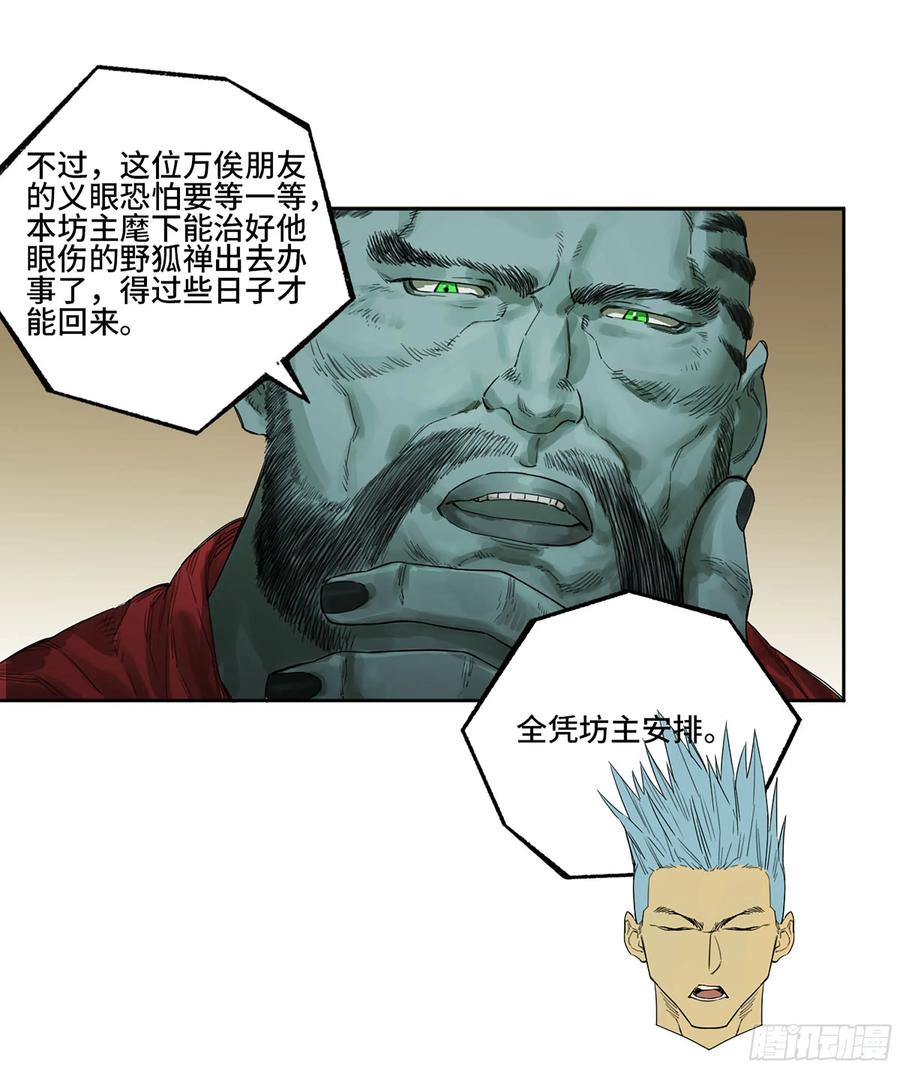 传武 第346话 第三卷 33 试探 第50页