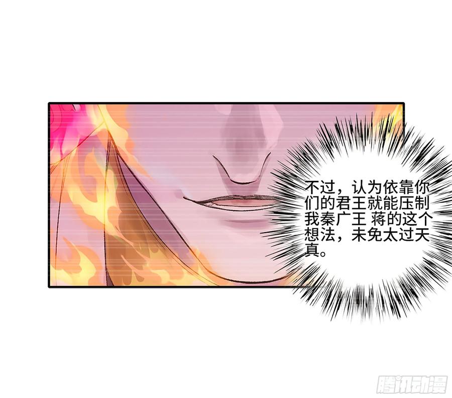 传武 第346话 第三卷 33 试探 第9页