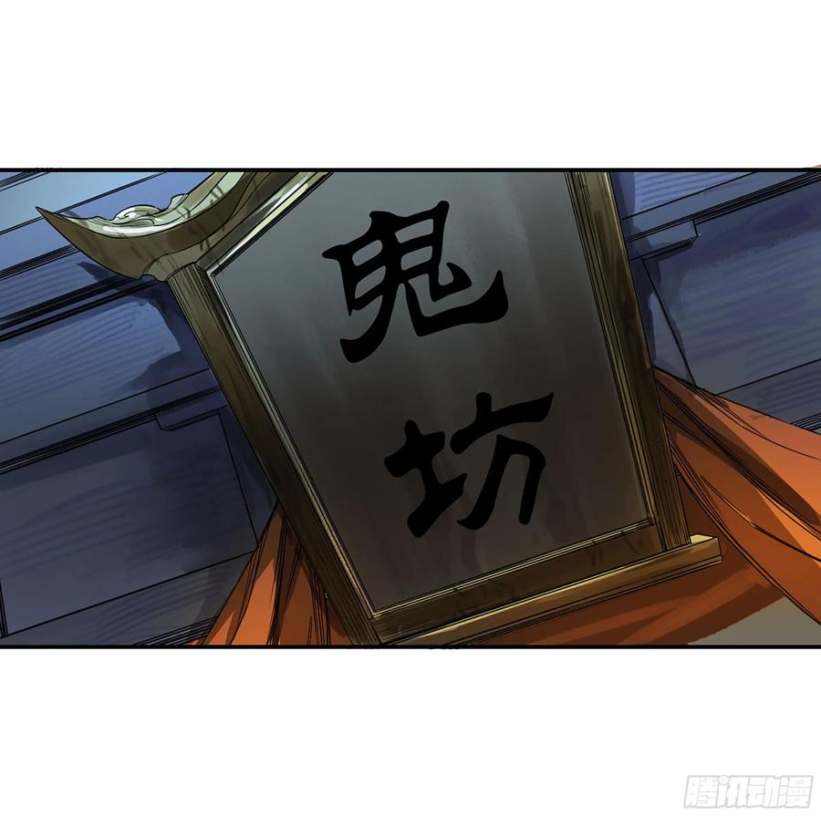 传武 第346话 第三卷 33 试探 第45页