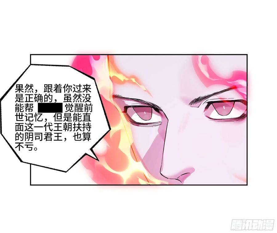 传武 第346话 第三卷 33 试探 第11页