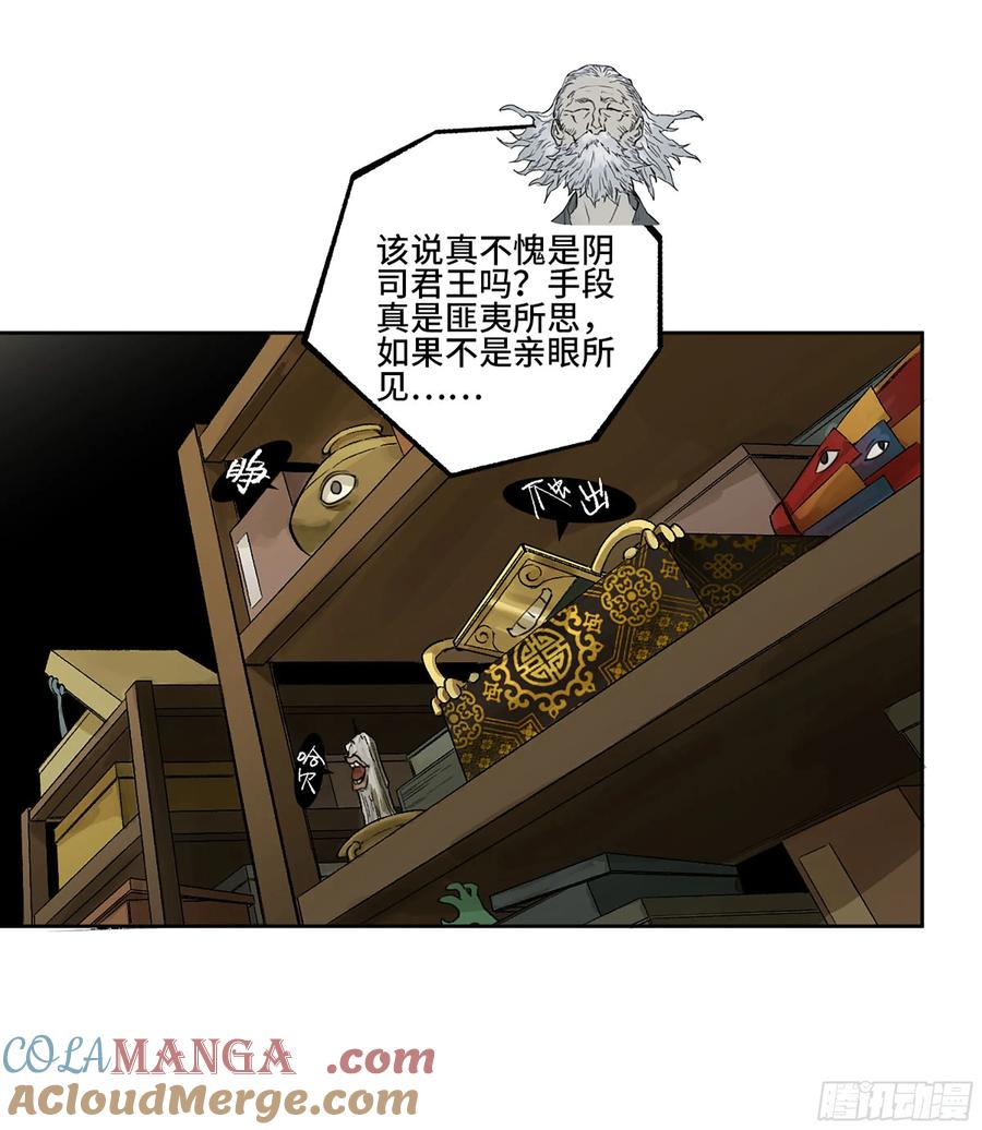 传武 第346话 第三卷 33 试探 第16页
