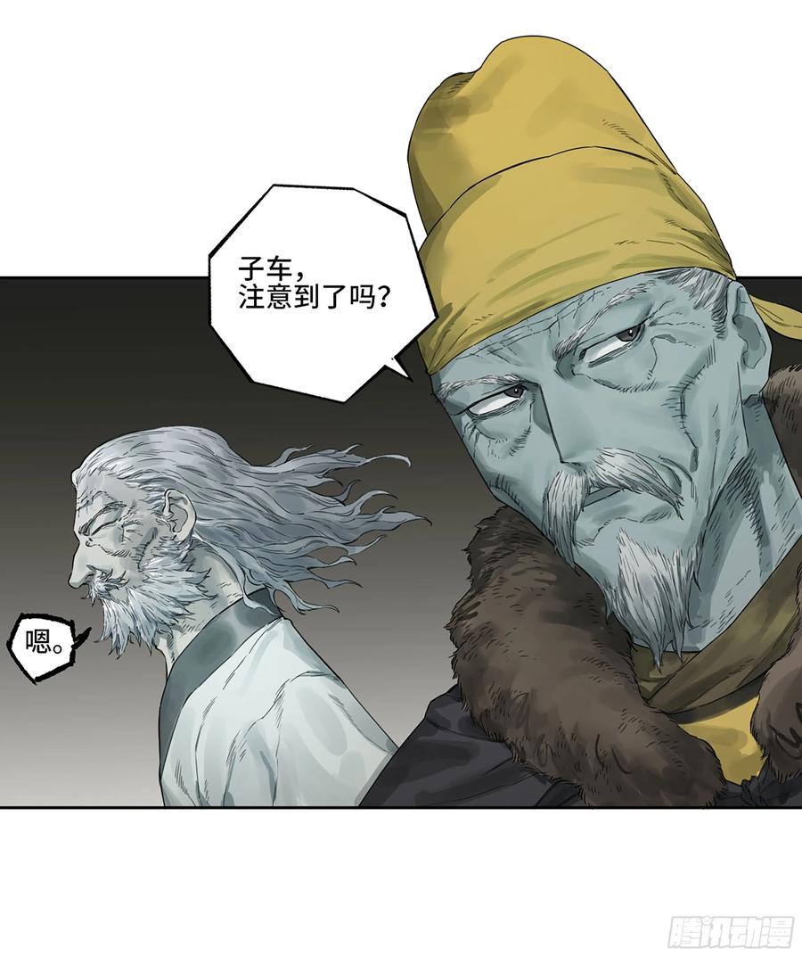 传武 第346话 第三卷 33 试探 第15页