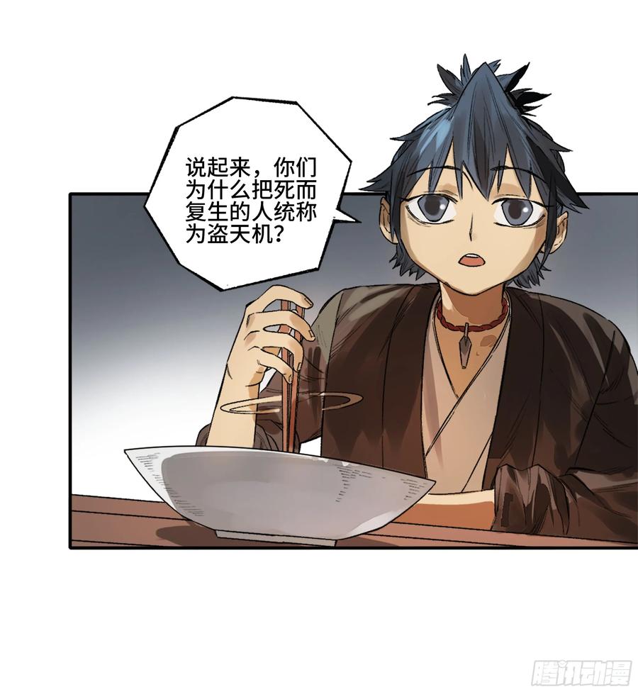传武 第347话 第三卷 34 玉血印 第47页