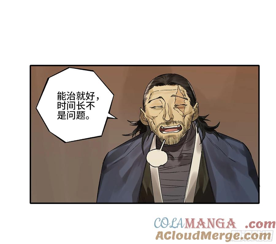 传武 第347话 第三卷 34 玉血印 第25页