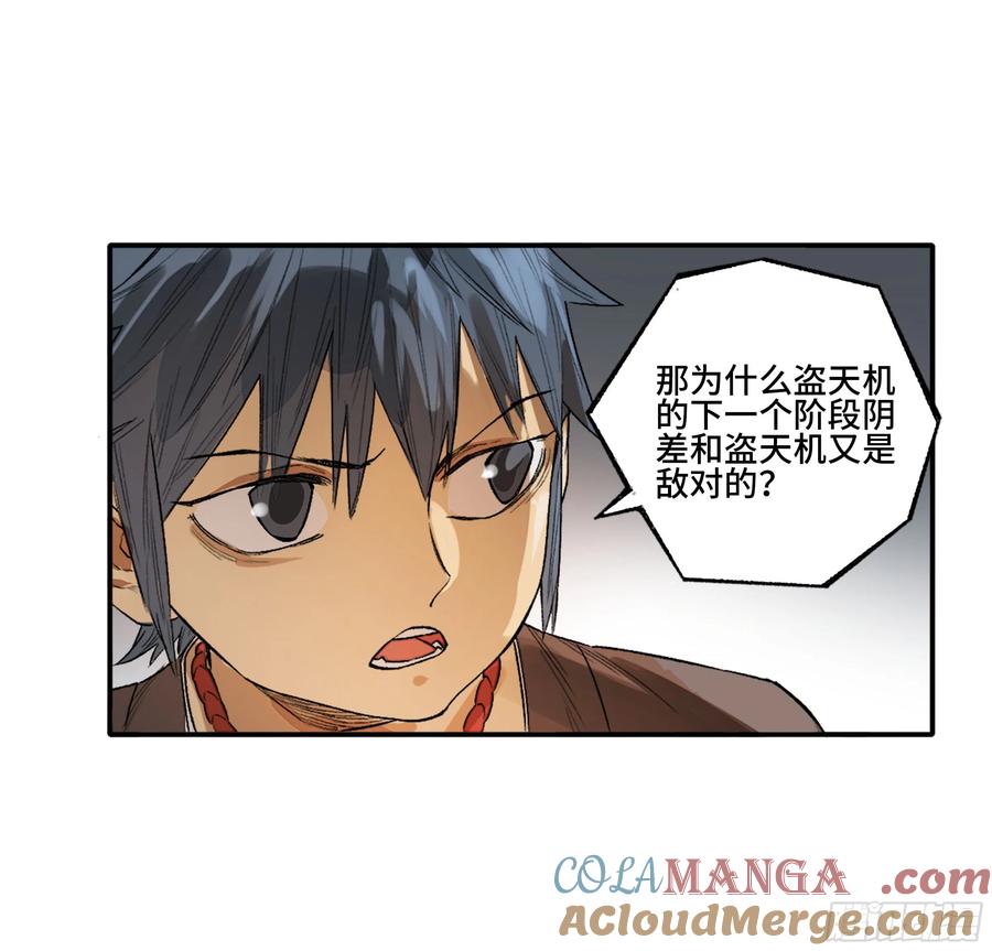 传武 第347话 第三卷 34 玉血印 第49页