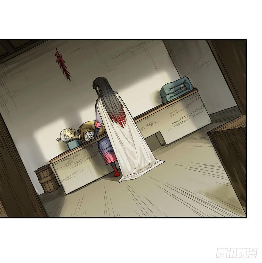 传武 第347话 第三卷 34 玉血印 第6页