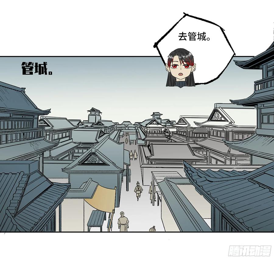 传武 第347话 第三卷 34 玉血印 第45页